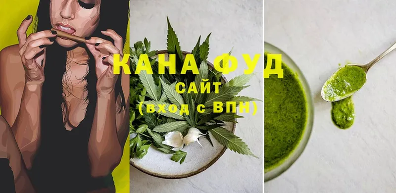 Еда ТГК марихуана  Высоцк 