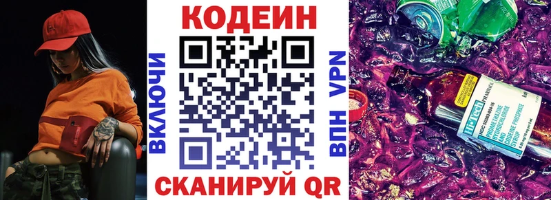 наркошоп  OMG ТОР  Codein Purple Drank  Высоцк 
