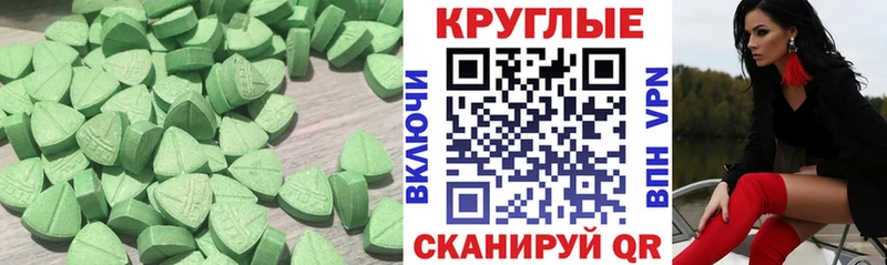 МЕГА ССЫЛКА  Высоцк  Ecstasy 99% 