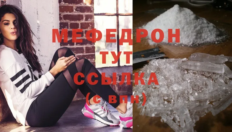 купить   Высоцк  Меф мяу мяу 