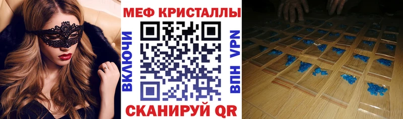 MEGA зеркало  купить наркотики сайты  Высоцк  Мефедрон мяу мяу 