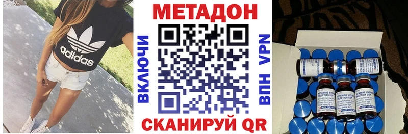 Метадон мёд  kraken как войти  Высоцк 