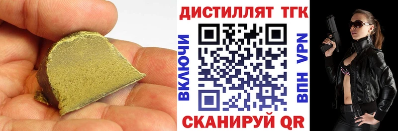 Дистиллят ТГК Wax  купить закладку  Высоцк 